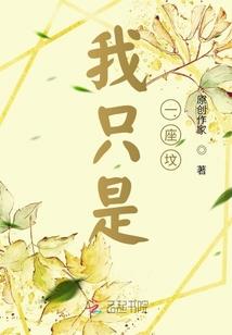 冰心属性