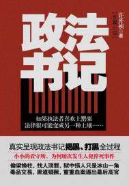 火影手游须佐鼬多少钱