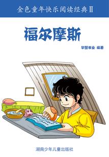 哈利波特手机游戏
