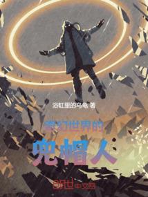 我的世界来到暮色森林