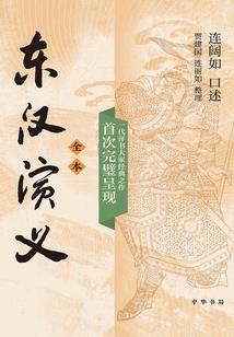 口水皮肤癣