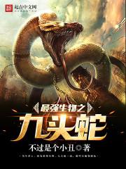 打怪兽的手游