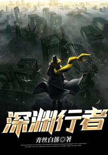 桃园深处有人家攻略