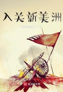 围剿外星客 解锁英雄