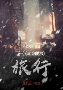 勒东恋爱先生职业