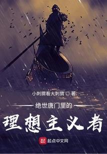 荒野小哥建房