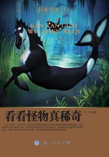 阴阳师和另一个伊甸