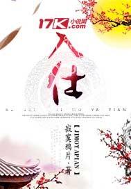 董平职业