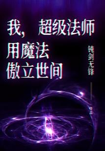 荒野之喜扩容