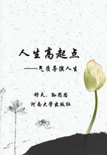 织梦编心阴阳师