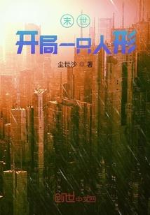 阴阳师庄敷
