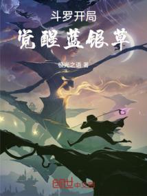 荒野乱动配音