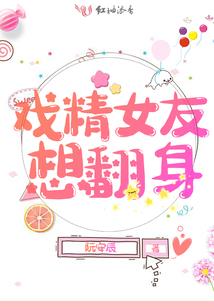 女朋友和游戏