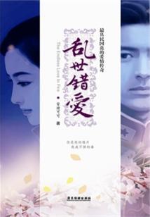 阴阳师老头和桃花妖