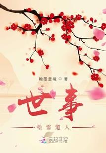 村会计装备