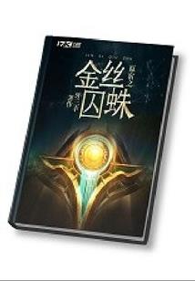 英雄杀释然