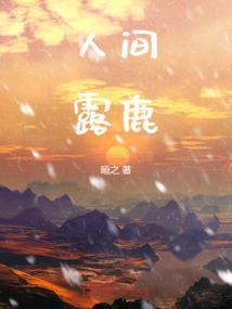 天麒荒野求生荒野增肥