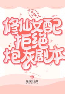 家族阴阳师死了