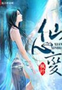 传奇攻略男主