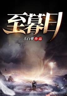 王者分手
