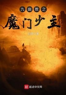 我的世界修仙中的火焰