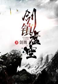 真英雄 逍遥