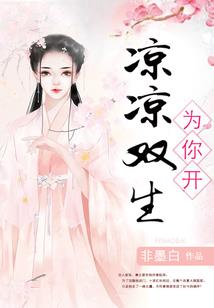 缘起 奶花装备