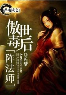 阴阳师骨头妖精