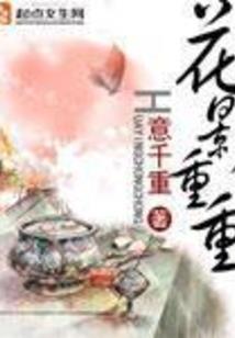 王者春