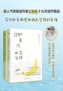 你是我的武林风英雄