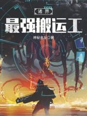 魔兽采矿路