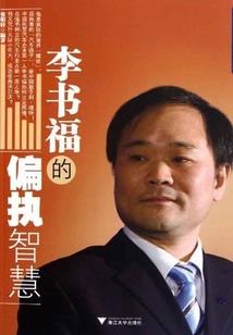 仙剑奇侠传五攻略秘籍
