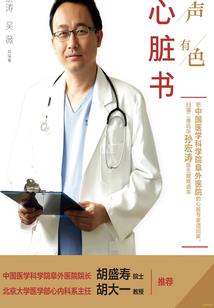 魔兽世界6.2.2治疗