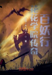 城主的英雄谭