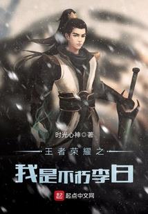 梦幻西游羽俄文
