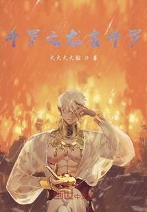 阴阳师五芒星
