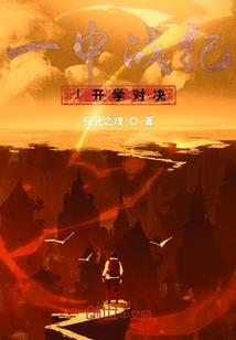 灰烬之中阴阳师